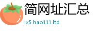 新澳门天天免费精准大全谜语若2025新澳门天天免费谜语答案